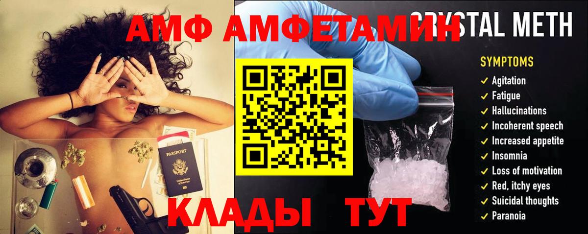 АМФ Розовый Верхняя Пышма
