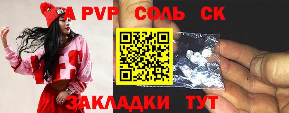 Амфетамин   Кодеин  A PVP СОЛЬ   Верхняя Пышма  Мефедрон кристаллы  Вход с VPN  Вейп ТГК  ГАШ  Купить наркотик  Конопля 