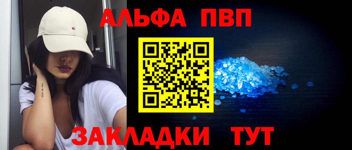 Альфа ПВП кристаллы  A PVP СК КРИС  Вход с VPN  A PVP СК  Верхняя Пышма 