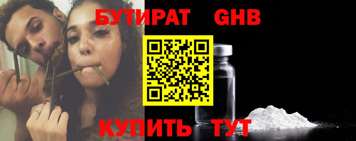 Верхняя Пышма  БУТИРАТ вода  Вход с VPN 
