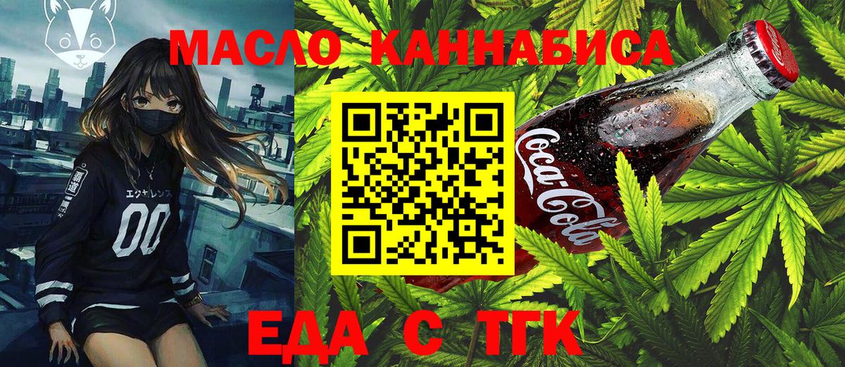Печенье с ТГК марихуана  Вход с VPN  Верхняя Пышма 