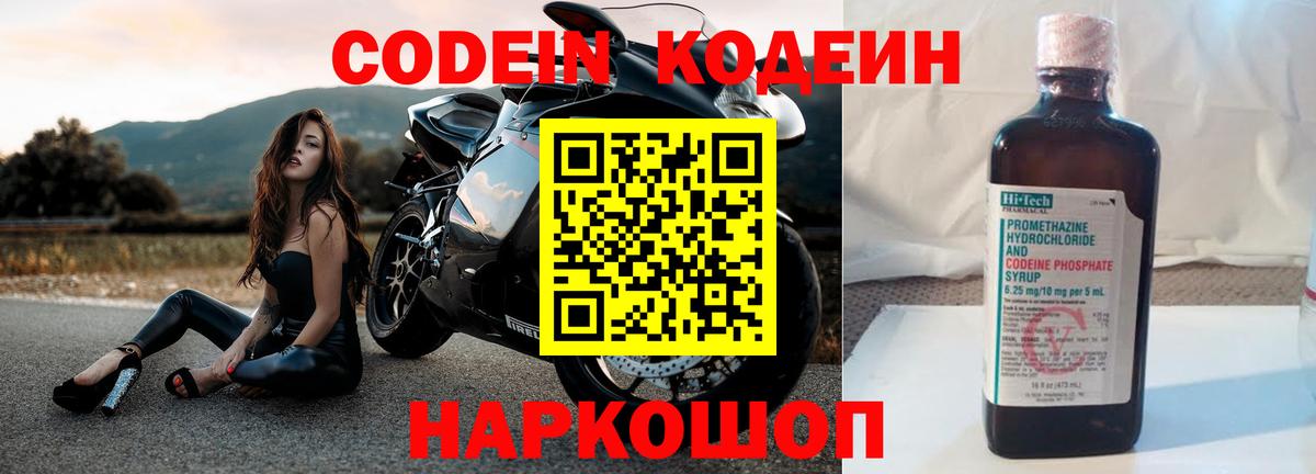 Кодеиновый сироп Lean напиток Lean (лин)  Кодеин напиток Lean (лин)  Вход с VPN  Верхняя Пышма 
