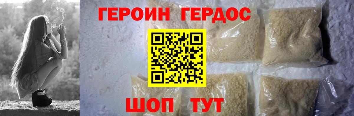 ГЕРОИН VHQ  Вход с VPN  Верхняя Пышма 