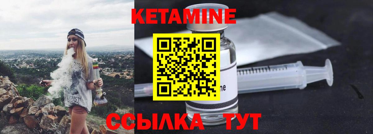 КЕТАМИН ketamine Верхняя Пышма