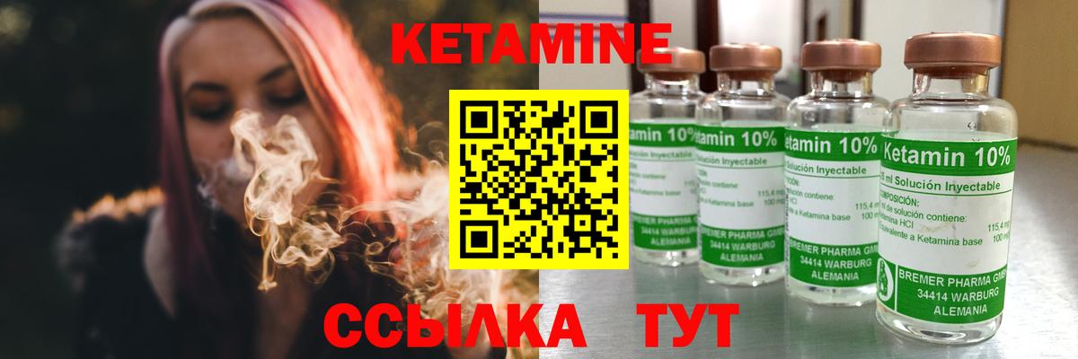 Кетамин VHQ  Кетамин VHQ  Вход с VPN  Верхняя Пышма 
