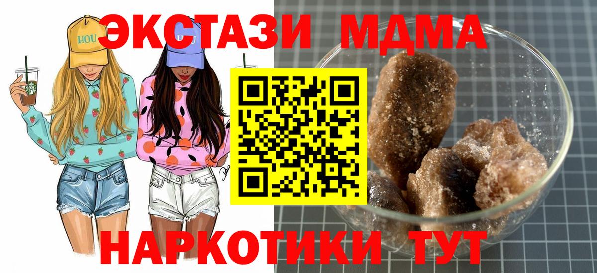 Верхняя Пышма  МДМА crystal  Вход с VPN 