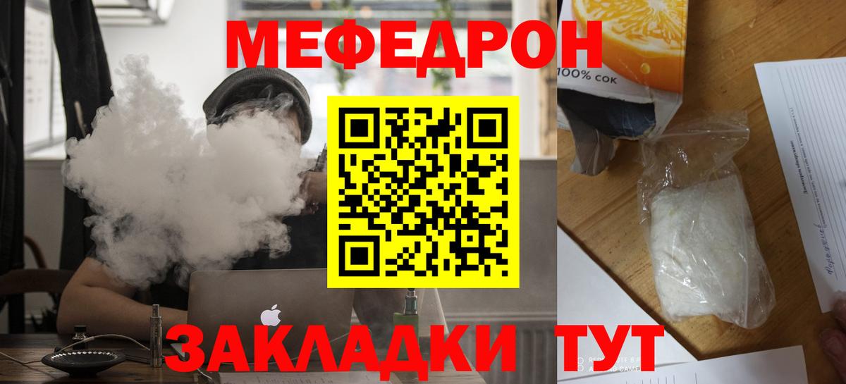 МЕФ  Мефедрон mephedrone  Вход с VPN  Верхняя Пышма 
