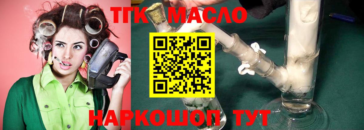 цены наркотик  Дистиллят ТГК гашишное масло  Вход с VPN  Верхняя Пышма 